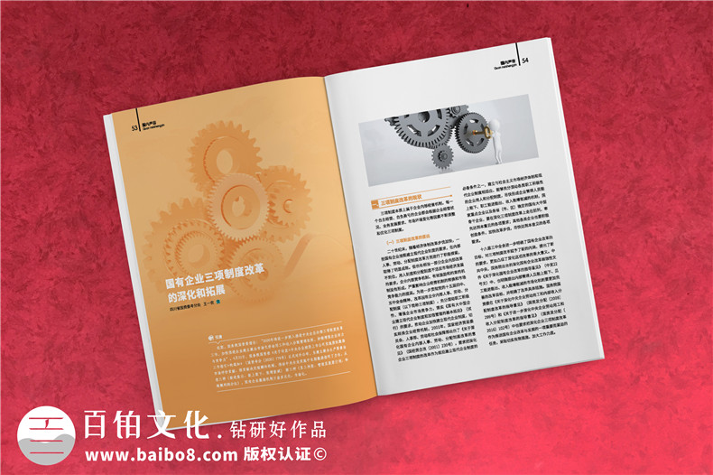 行業(yè)公司內部期刊怎么做-企業(yè)內刊排版案例模板