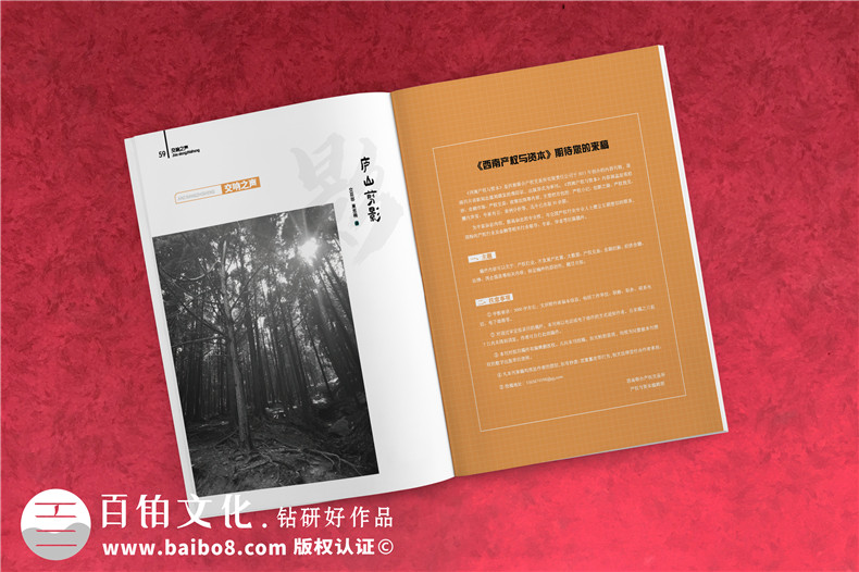 企業(yè)內部刊物設計-企業(yè)內刊制作的籌備工作有什么