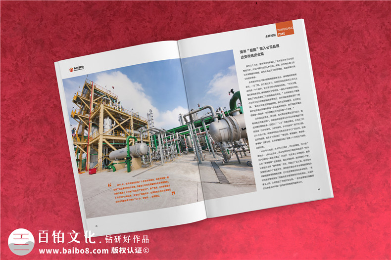 制作一個(gè)企業(yè)的內部刊物-期刊設計排版