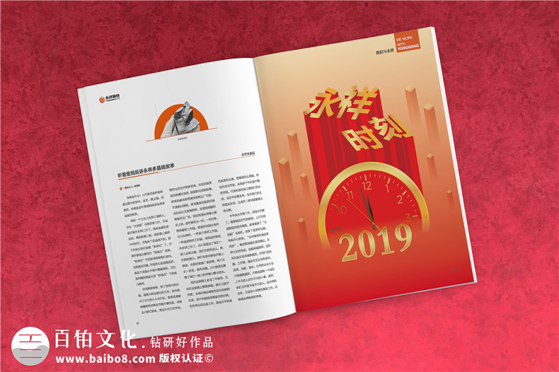 制作一個(gè)企業(yè)的內部刊物-期刊設計排版