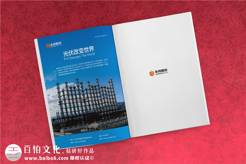 制作一個(gè)企業(yè)的內部刊物-期刊設計排版