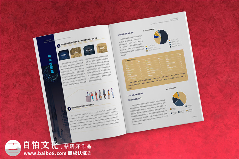 企業(yè)雜志怎么設計（雜志設計的方法）第4張-宣傳畫(huà)冊,紀念冊設計制作-價(jià)格費用,文案模板,印刷裝訂,尺寸大小
