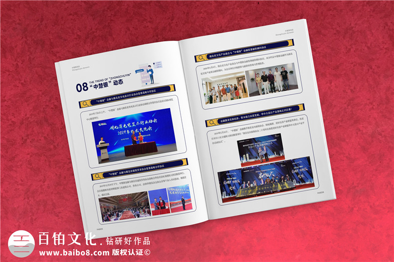 企業(yè)發(fā)展簡(jiǎn)報制作-企業(yè)的業(yè)務(wù)發(fā)展匯報與成績(jì)展示方法