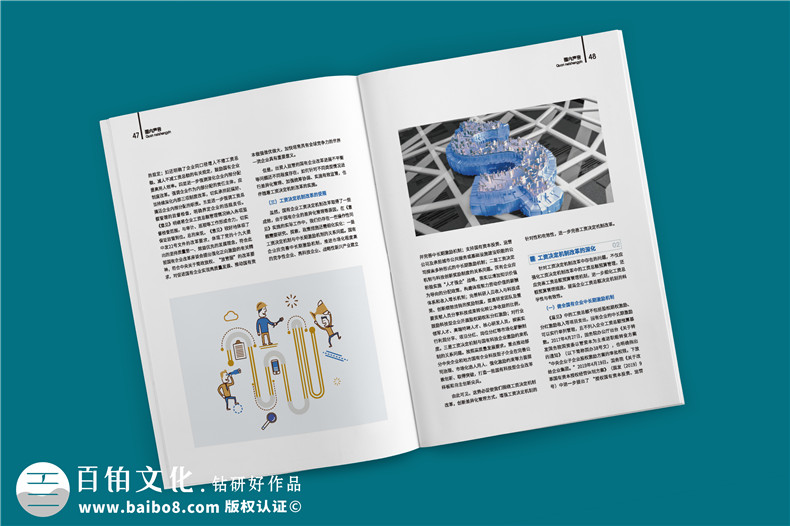 企業(yè)內刊范本-企業(yè)周刊雜志排版設計欣賞