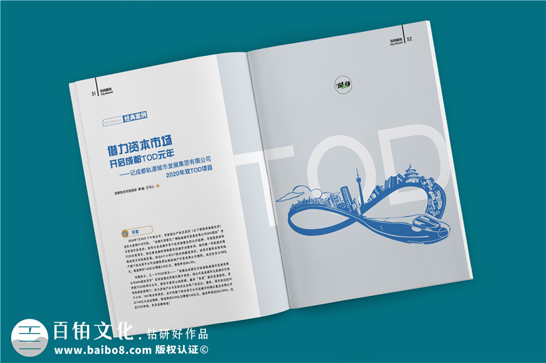 企業(yè)內刊范本-企業(yè)周刊雜志排版設計欣賞