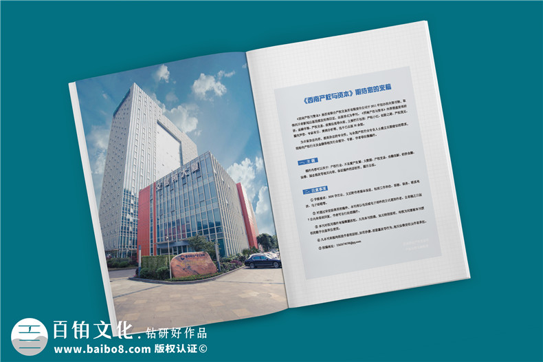 企業(yè)內刊范本-企業(yè)周刊雜志排版設計欣賞