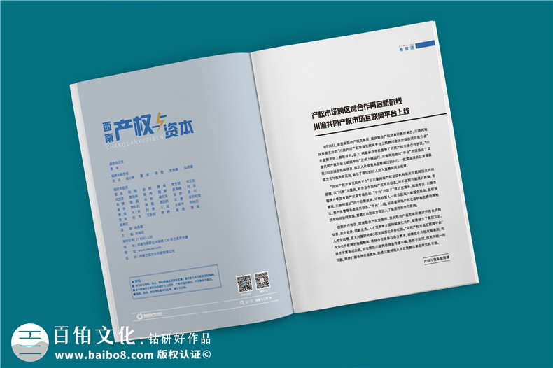 企業(yè)內刊范本-企業(yè)周刊雜志排版設計欣賞