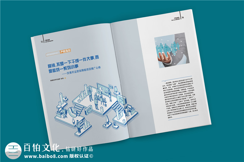 企業(yè)內刊范本-企業(yè)周刊雜志排版設計欣賞