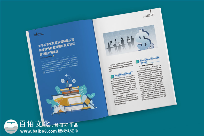 企業(yè)內刊范本-企業(yè)周刊雜志排版設計欣賞
