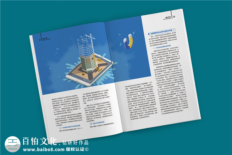 企業(yè)內刊范本-企業(yè)周刊雜志排版設計欣賞