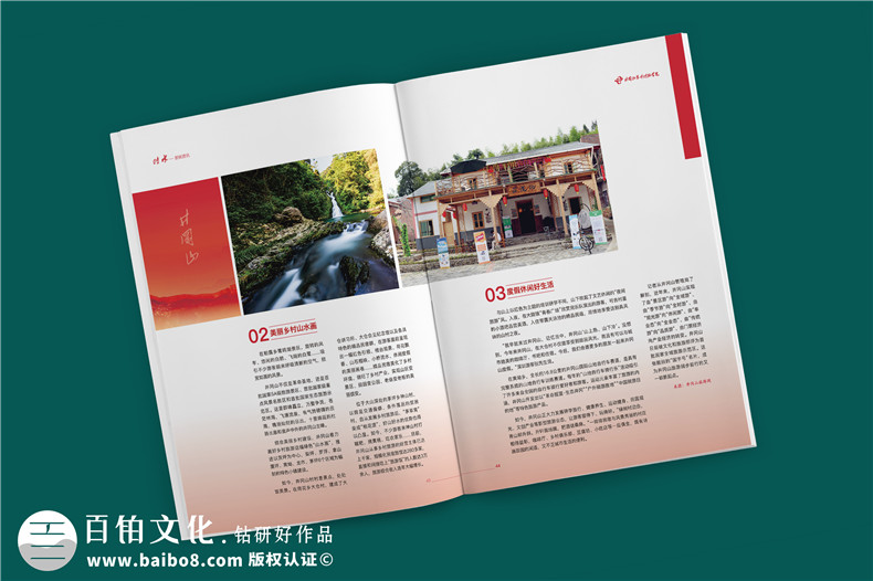 建黨100周年雜志畫(huà)冊設計-企業(yè)內部刊物的調整及修改內容