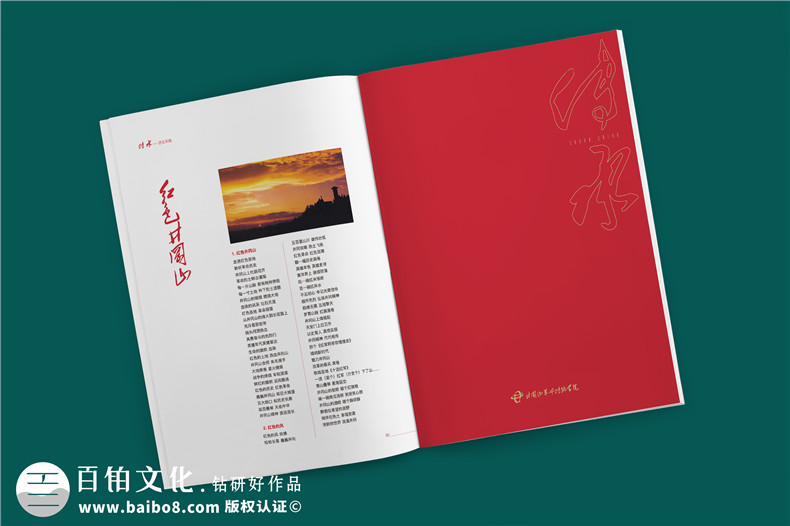 建黨100周年雜志畫(huà)冊設計-企業(yè)內部刊物的調整及修改內容
