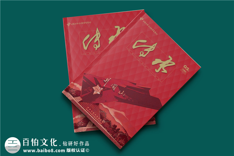 建黨100周年雜志畫(huà)冊設計-企業(yè)內部刊物的調整及修改內容