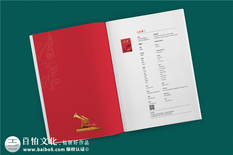 建黨100周年雜志畫(huà)冊設計-企業(yè)內部刊物的調整及修改內容