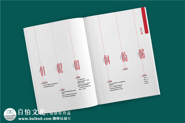 建黨100周年雜志畫(huà)冊設計-企業(yè)內部刊物的調整及修改內容