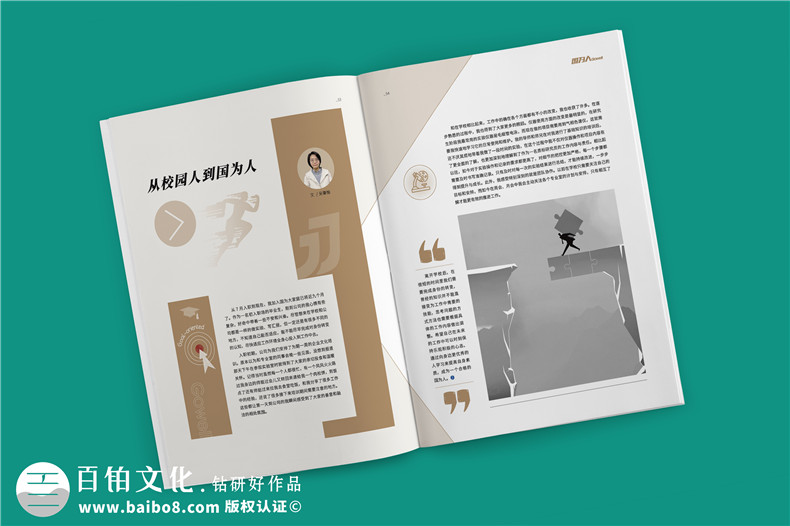 企業(yè)文化宣傳刊物-公司內部?jì)瓤O計及印刷