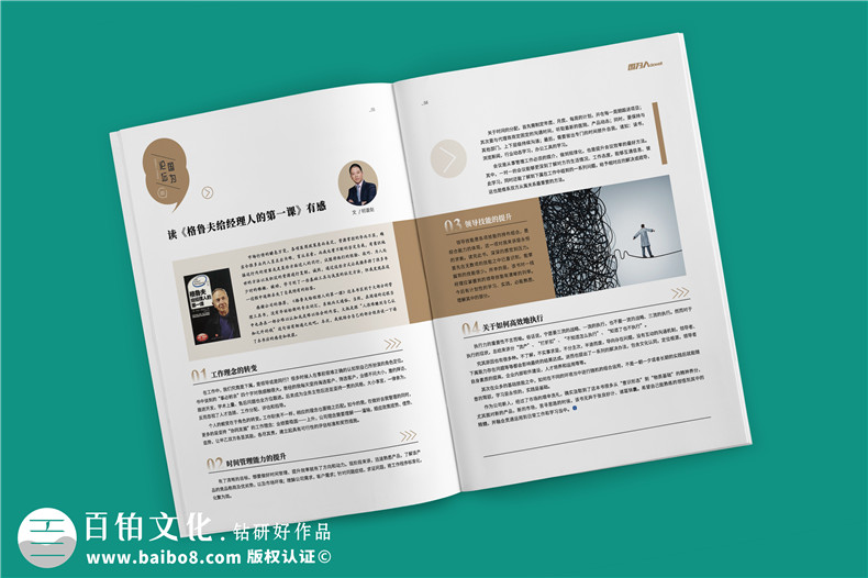 企業(yè)文化宣傳刊物-公司內部?jì)瓤O計及印刷