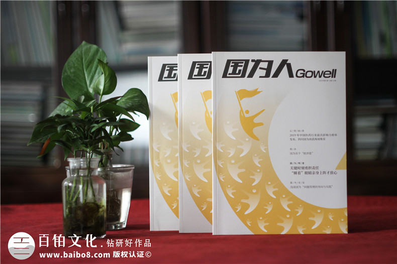 企業(yè)刊物創(chuàng  )辦的過(guò)程-總結刊物設計方法