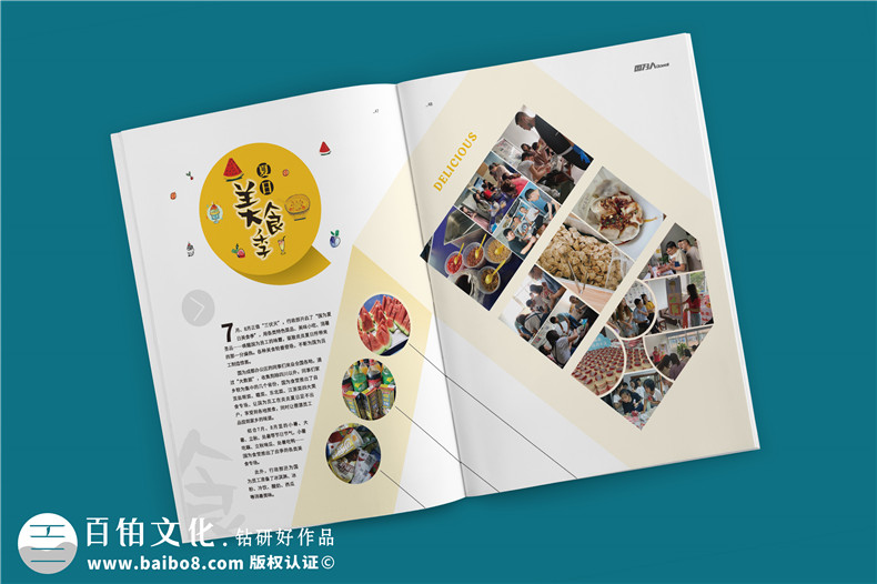 公司經(jīng)營(yíng)生產(chǎn)的內刊版面主題-企業(yè)內部雜志欄目設計