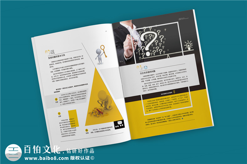 公司經(jīng)營(yíng)生產(chǎn)的內刊版面主題-企業(yè)內部雜志欄目設計