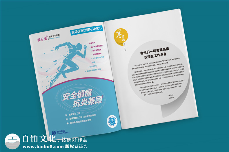 企業(yè)刊物創(chuàng  )辦的過(guò)程-總結刊物設計方法