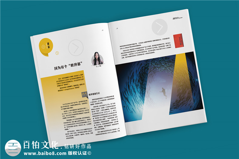 公司經(jīng)營(yíng)生產(chǎn)的內刊版面主題-企業(yè)內部雜志欄目設計