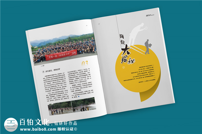 公司經(jīng)營(yíng)生產(chǎn)的內刊版面主題-企業(yè)內部雜志欄目設計