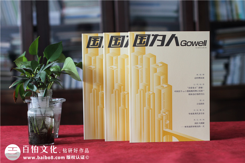 企業(yè)內刊創(chuàng  )辦揭秘-如何設計一本讓員工愛(ài)不釋手的雜志