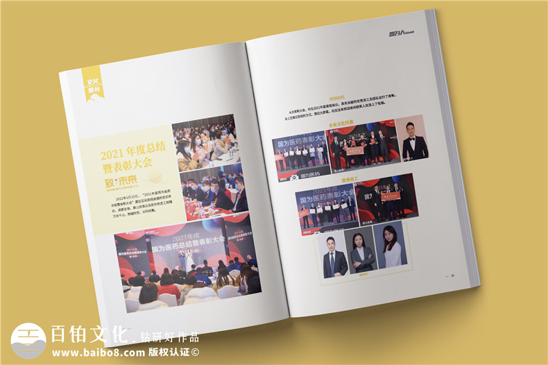 企業(yè)內刊創(chuàng  )辦揭秘-如何設計一本讓員工愛(ài)不釋手的雜志