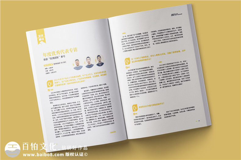 藥品生產(chǎn)企業(yè)內部刊物怎么寫(xiě)-公司月刊排版模板