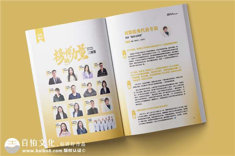 企業(yè)內刊創(chuàng  )辦揭秘-如何設計一本讓員工愛(ài)不釋手的雜志