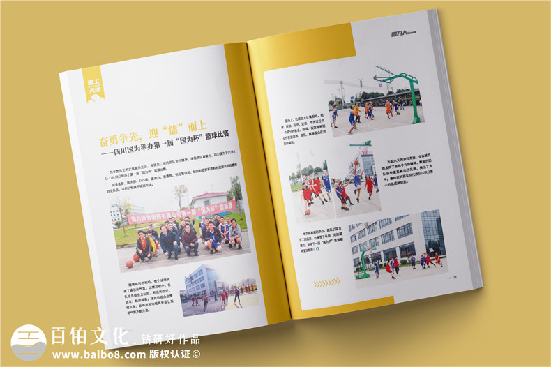 科技企業(yè)刊物設計-科技企業(yè)內刊一站式解決