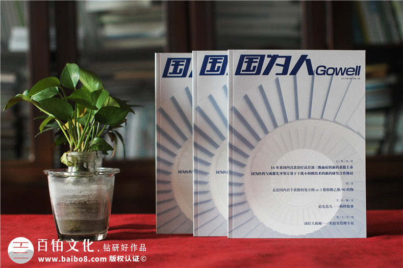 企業(yè)周年慶內刊雜志-公司周年特別紀念刊物