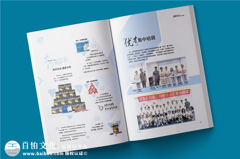 企業(yè)周年慶內刊雜志-公司周年特別紀念刊物