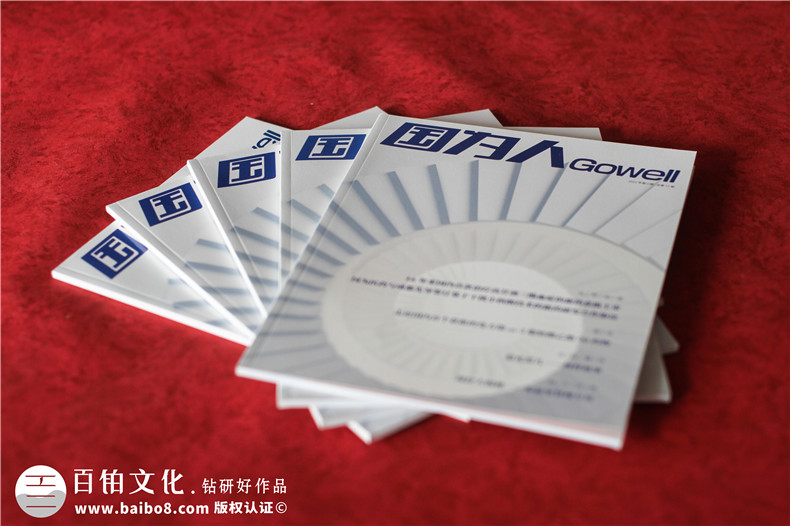 企業(yè)周年慶內刊雜志-公司周年特別紀念刊物