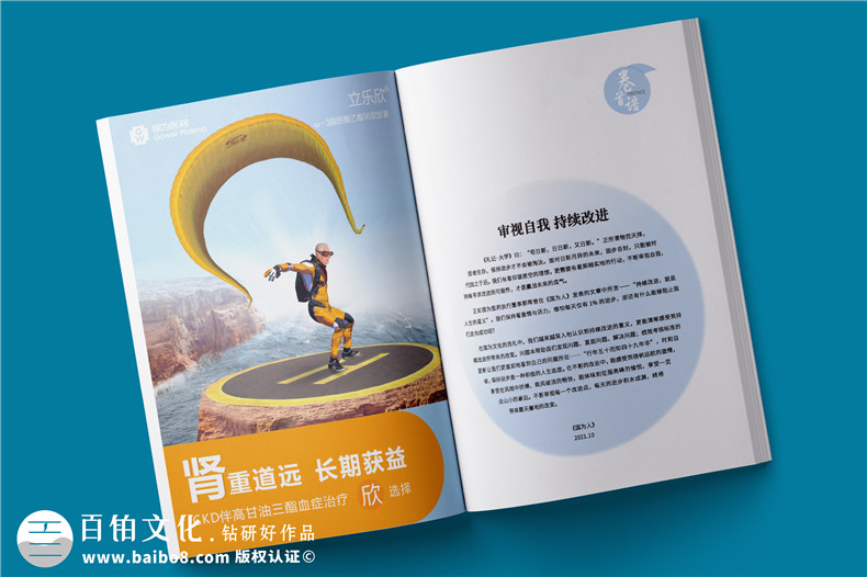 企業(yè)周年慶內刊雜志-公司周年特別紀念刊物