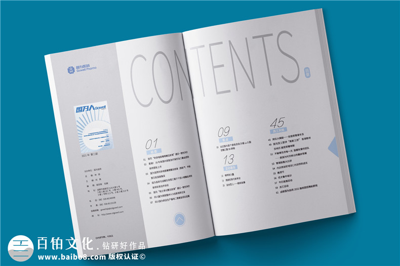 企業(yè)周年慶內刊雜志-公司周年特別紀念刊物