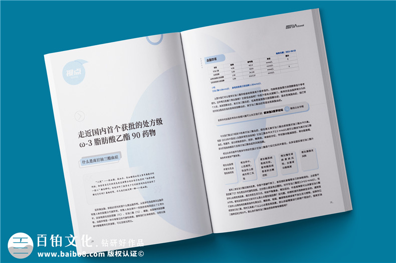 企業(yè)周年慶內刊雜志-公司周年特別紀念刊物