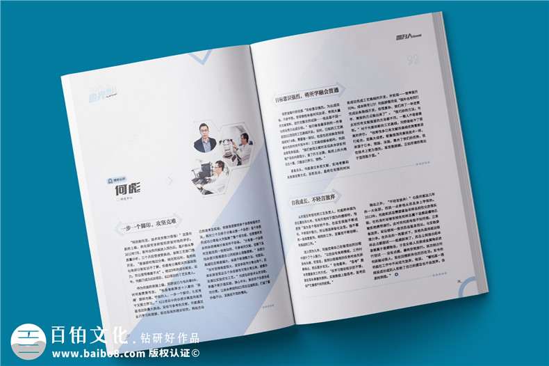 企業(yè)周年慶內刊雜志-公司周年特別紀念刊物