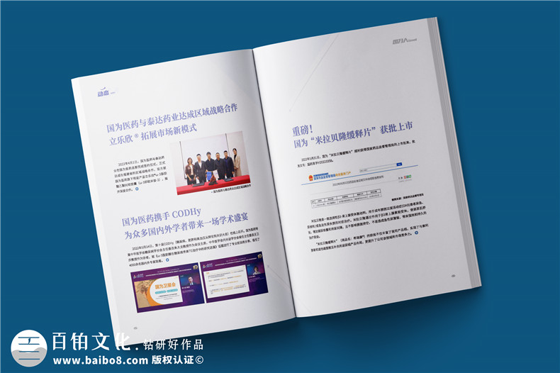 企業(yè)內刊欄目設置-公司刊物內容