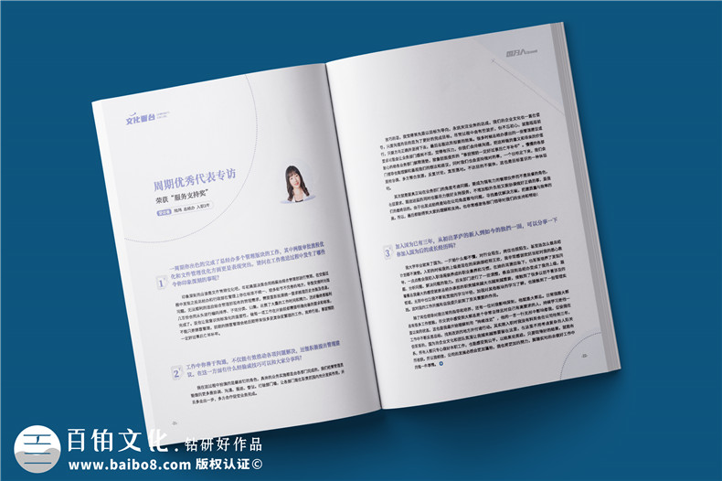 企業(yè)內刊欄目設置-公司刊物內容