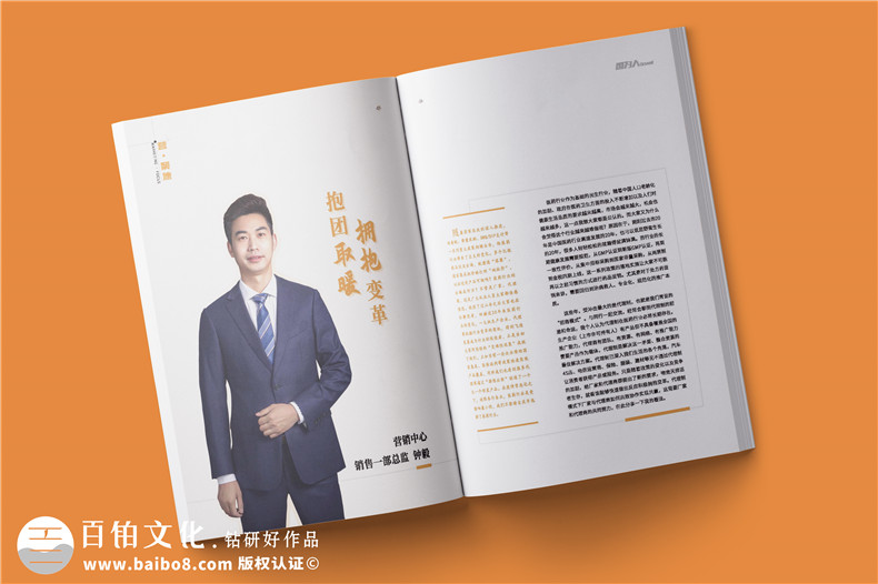 公司文化內刊設計-企業(yè)品牌畫(huà)冊刊物編排