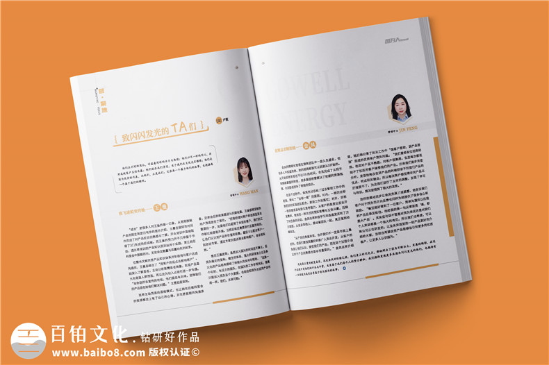公司文化內刊設計-企業(yè)品牌畫(huà)冊刊物編排