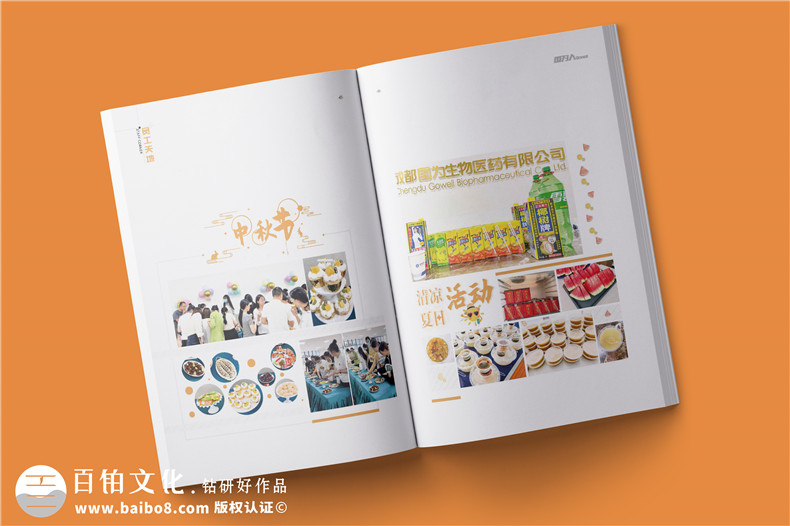 公司文化內刊設計-企業(yè)品牌畫(huà)冊刊物編排