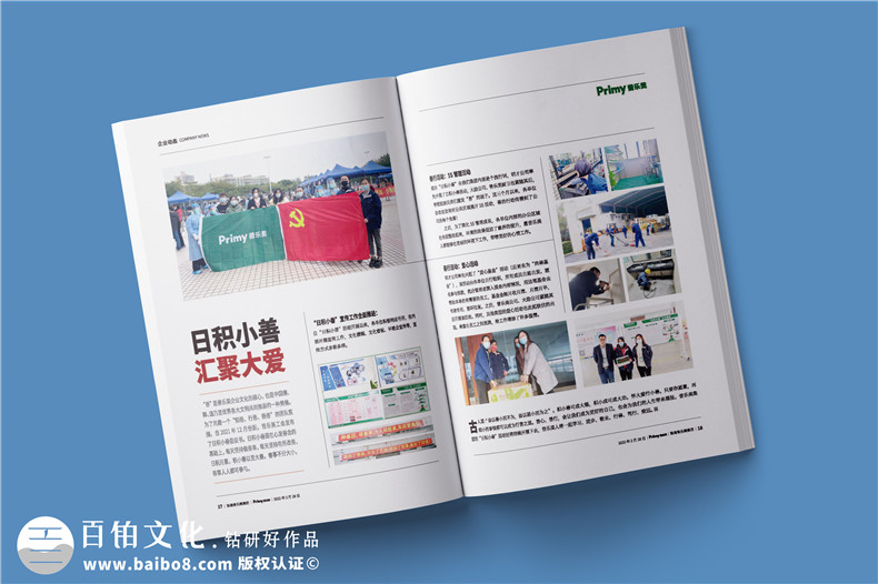 解決方案專(zhuān)刊設計-行業(yè)解決方案雜志設計