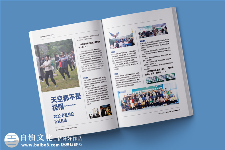 解決方案專(zhuān)刊設計-行業(yè)解決方案雜志設計