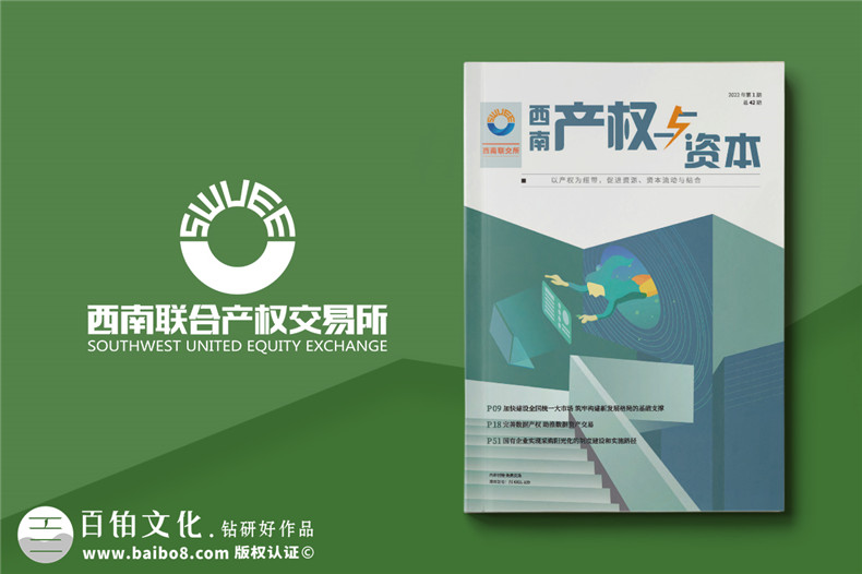 企業(yè)社會(huì )責任報告設計-公司可持續發(fā)展報告設計