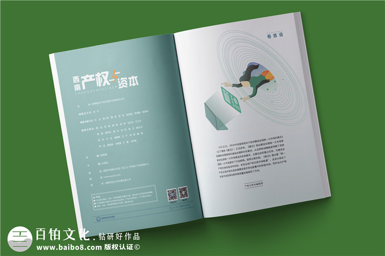 企業(yè)社會(huì )責任報告設計-公司可持續發(fā)展報告設計