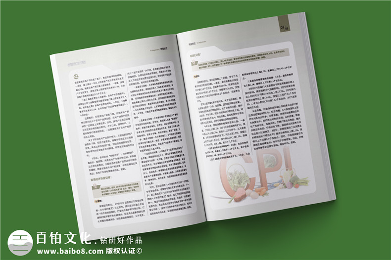 企業(yè)社會(huì )責任報告設計-公司可持續發(fā)展報告設計