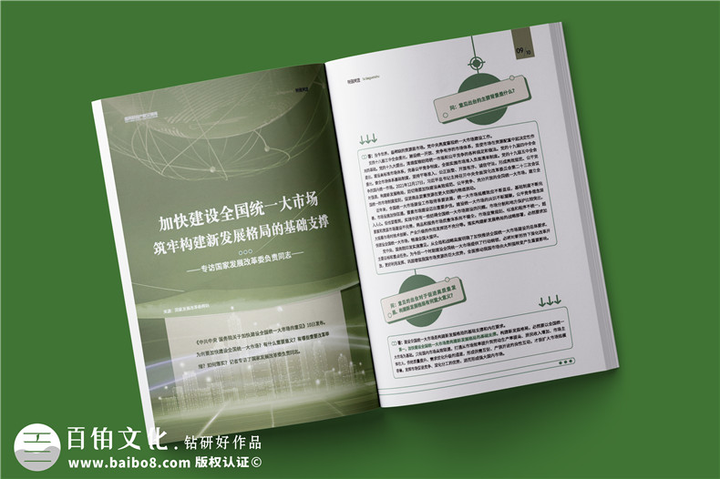 企業(yè)社會(huì )責任報告設計-公司可持續發(fā)展報告設計